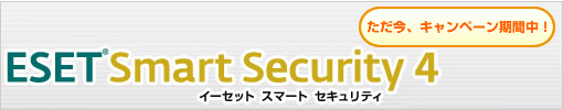 ただいまキャンペーン実施中